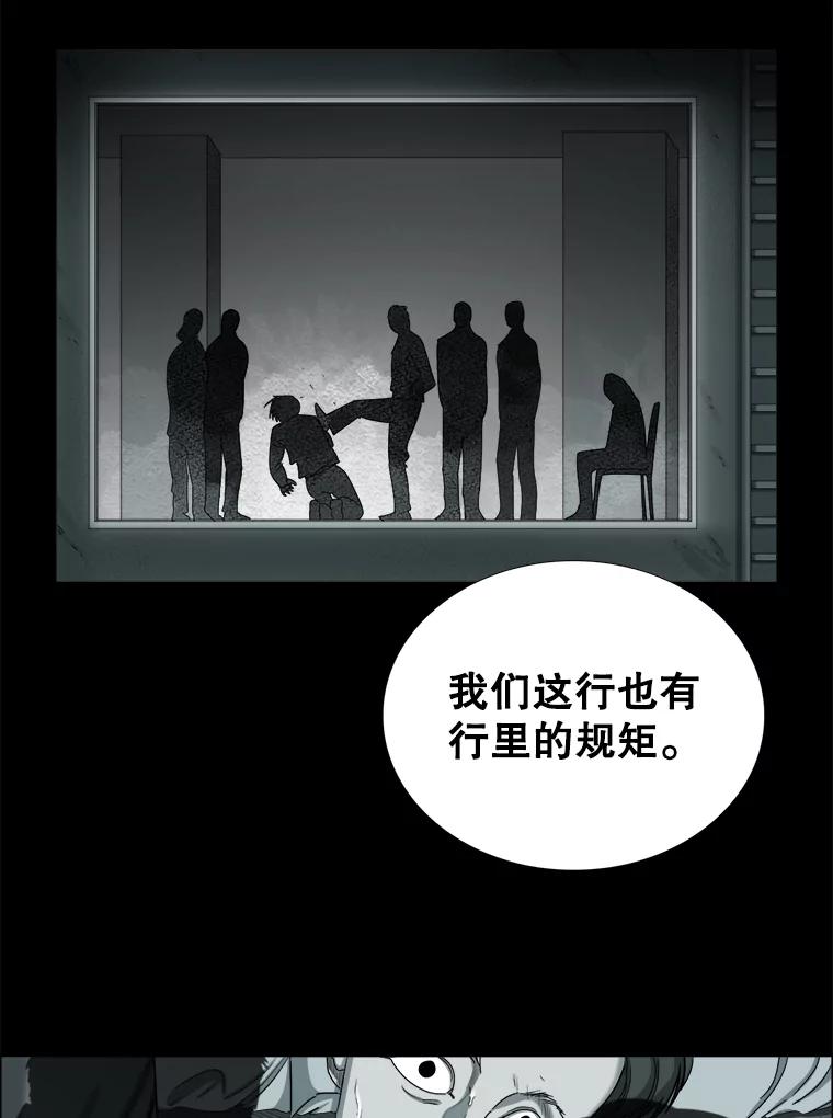 《甜咸男女》130.爸爸的消息 第54页