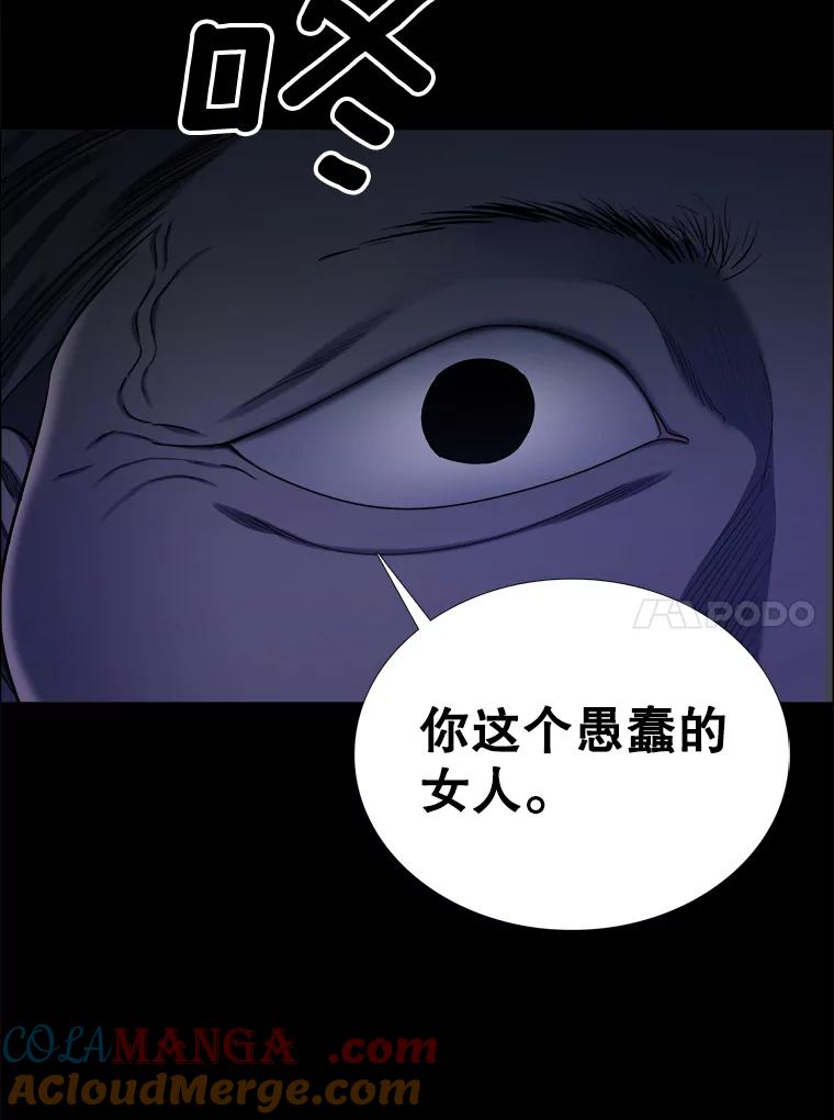 《甜咸男女》130.爸爸的消息 第53页