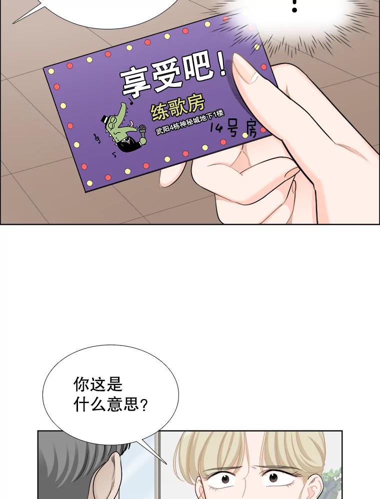 《甜咸男女》130.爸爸的消息 第23页