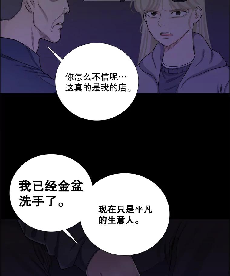 《甜咸男女》130.爸爸的消息 第40页