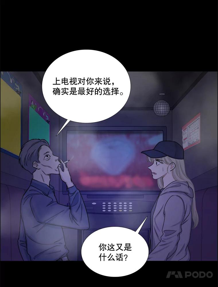 《甜咸男女》130.爸爸的消息 第59页