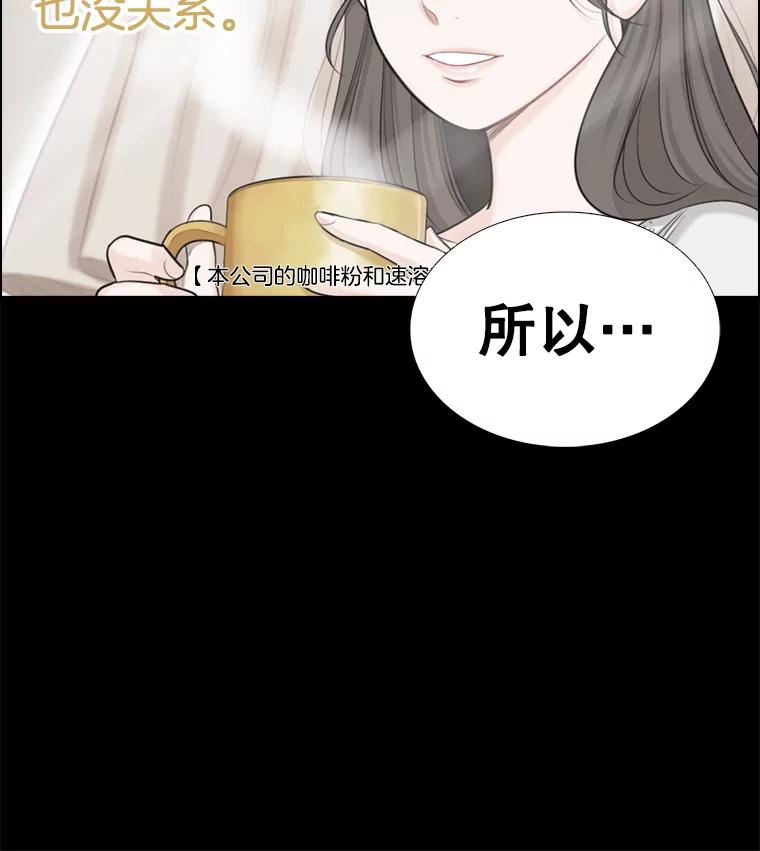 《甜咸男女》130.爸爸的消息 第51页