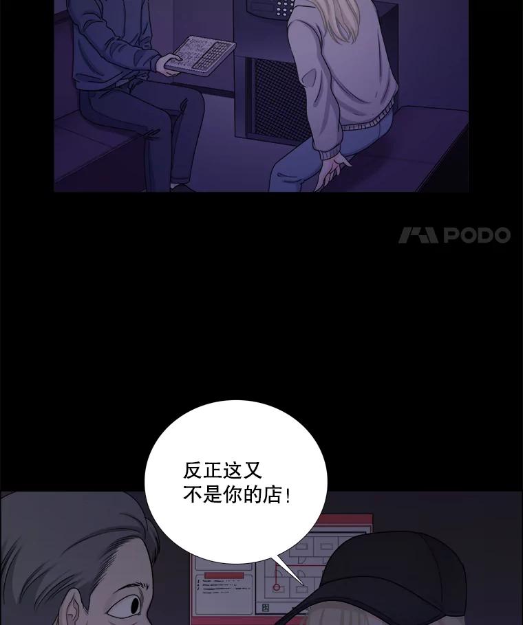 《甜咸男女》130.爸爸的消息 第39页