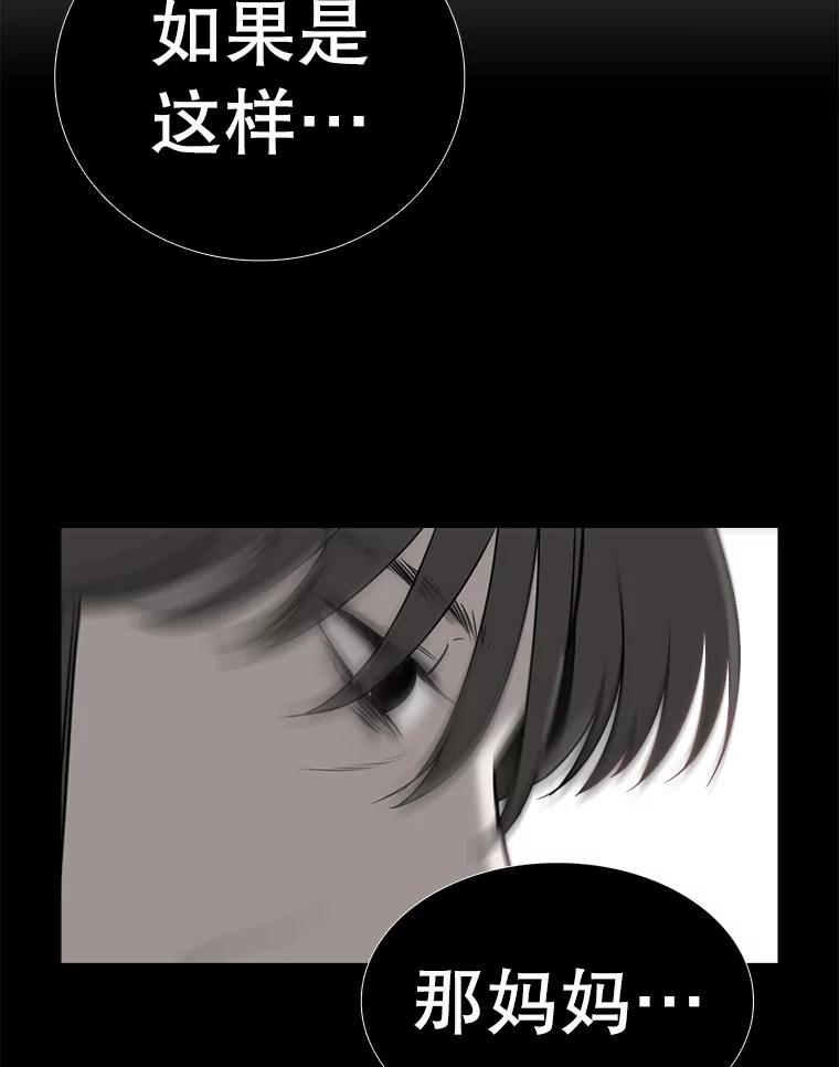《甜咸男女》130.爸爸的消息 第80页