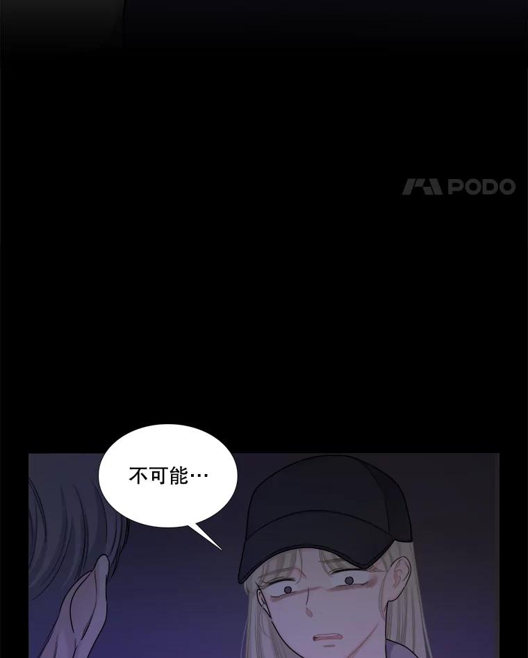 《甜咸男女》130.爸爸的消息 第74页