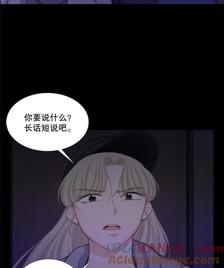 《甜咸男女》130.爸爸的消息 第37页