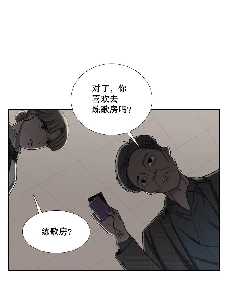 《甜咸男女》130.爸爸的消息 第19页