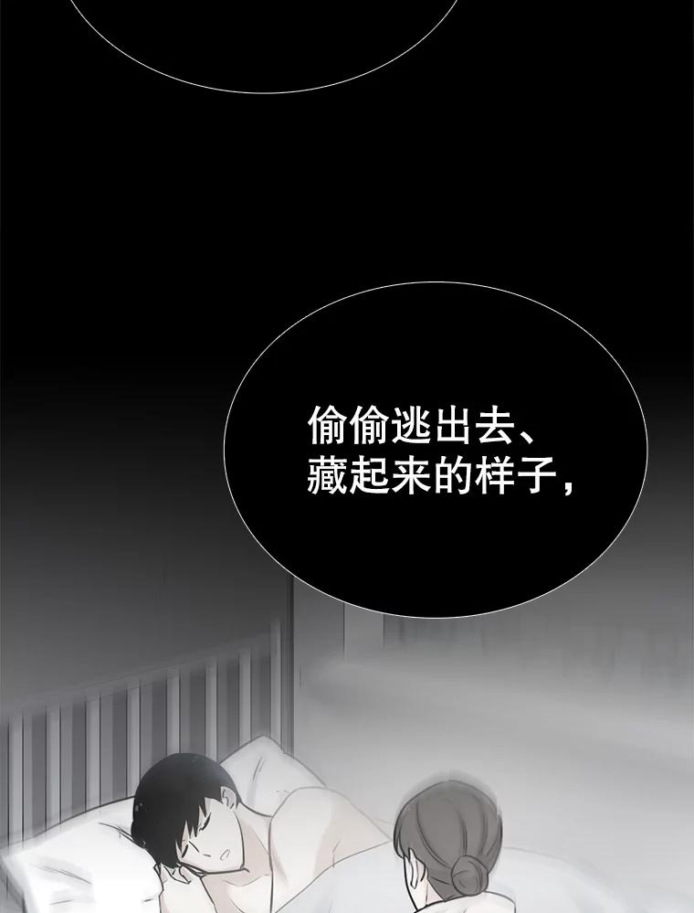《甜咸男女》130.爸爸的消息 第92页