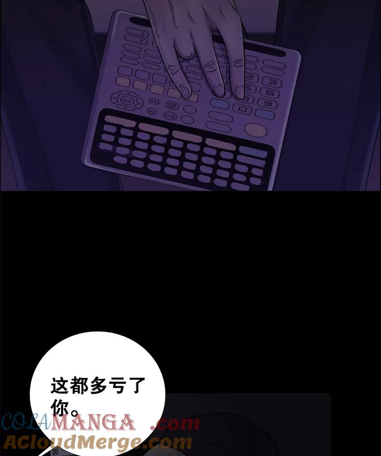 《甜咸男女》130.爸爸的消息 第41页