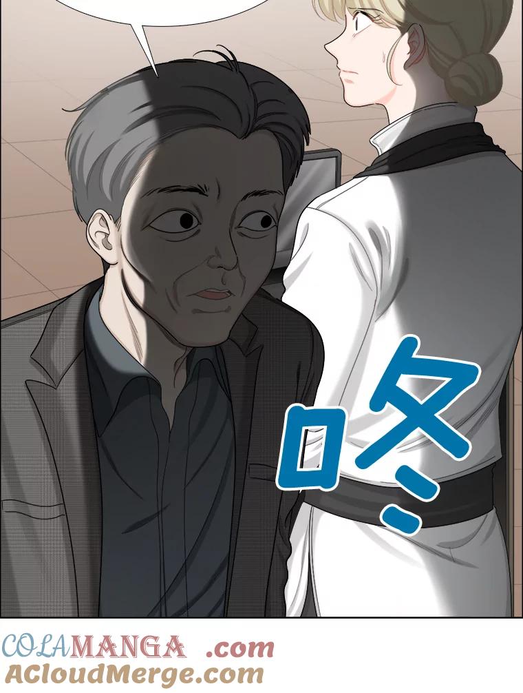 《甜咸男女》130.爸爸的消息 第25页