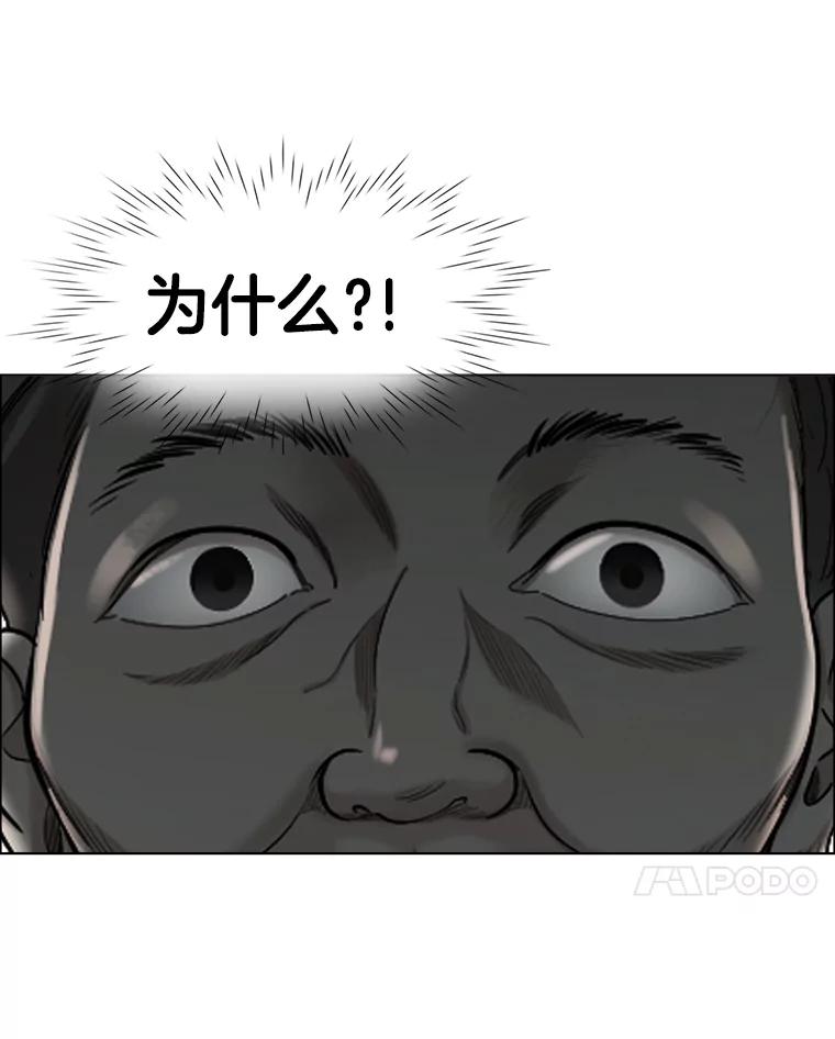 《甜咸男女》130.爸爸的消息 第7页
