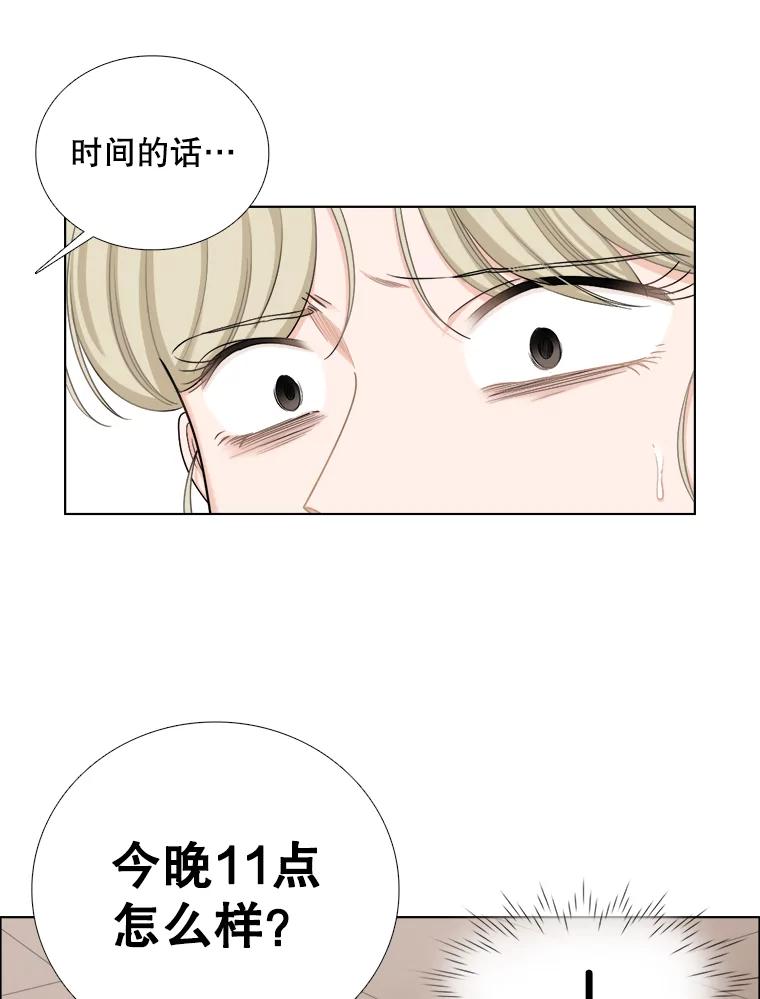 《甜咸男女》130.爸爸的消息 第22页