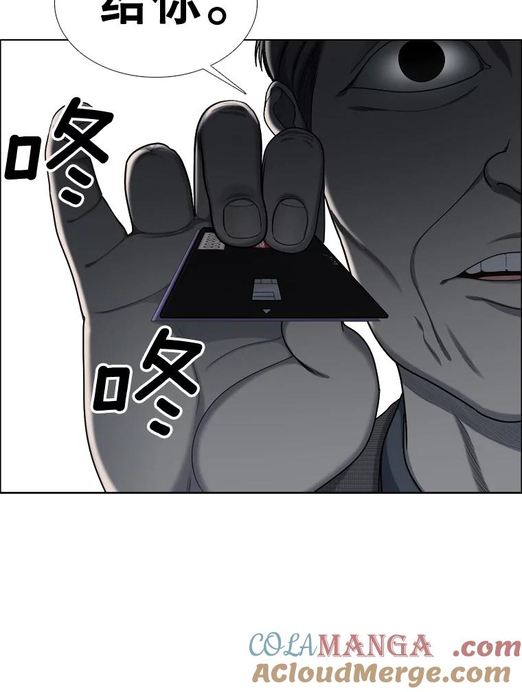 《甜咸男女》130.爸爸的消息 第17页