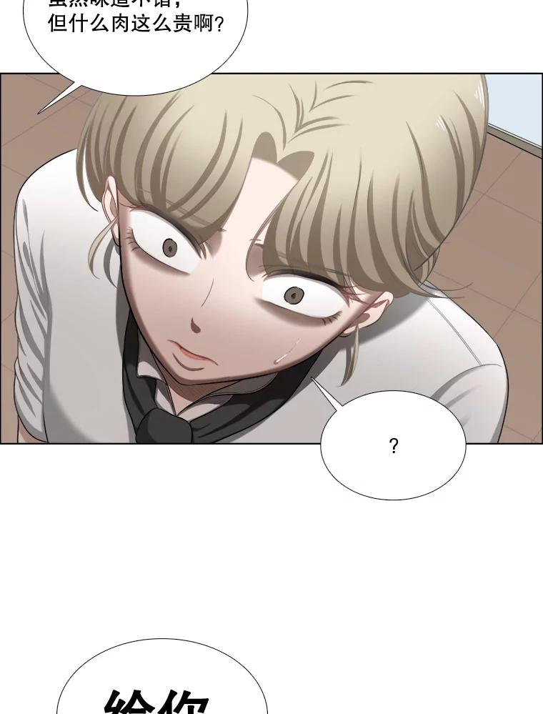 《甜咸男女》130.爸爸的消息 第16页