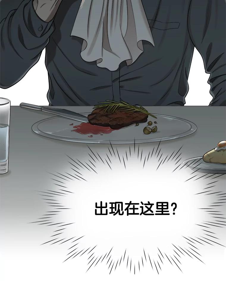 《甜咸男女》130.爸爸的消息 第6页