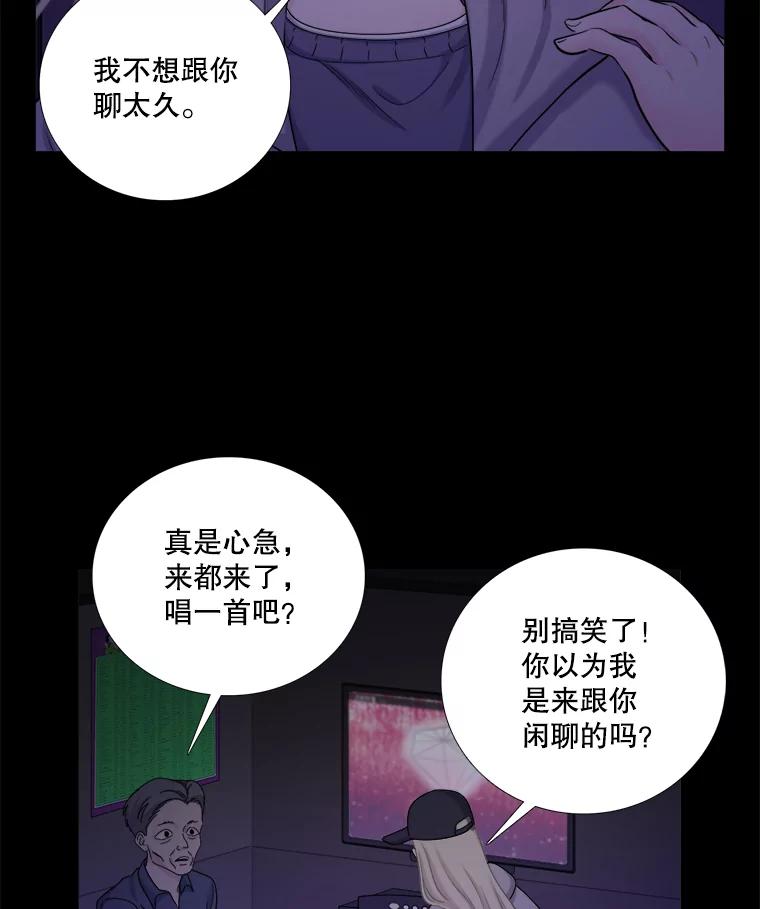 《甜咸男女》130.爸爸的消息 第38页