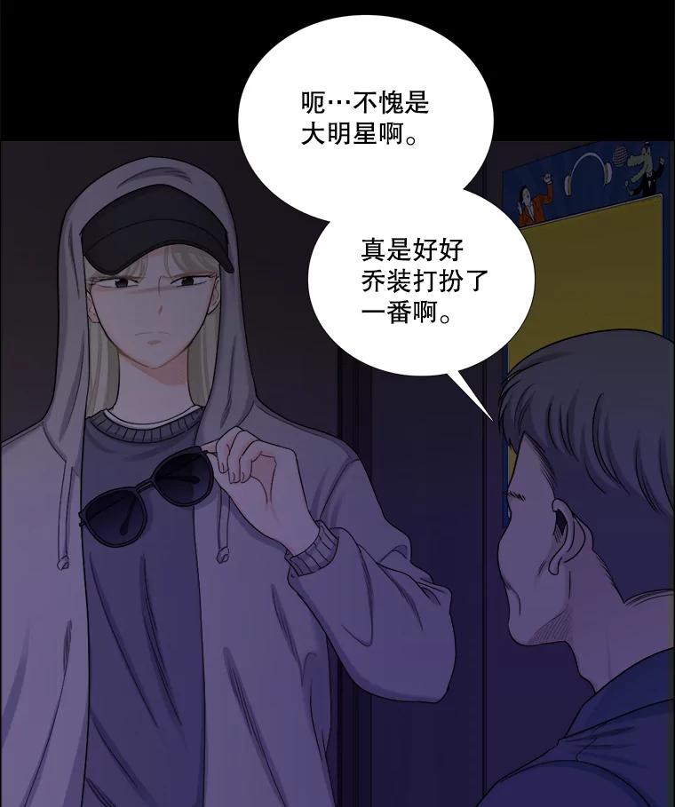 《甜咸男女》130.爸爸的消息 第36页