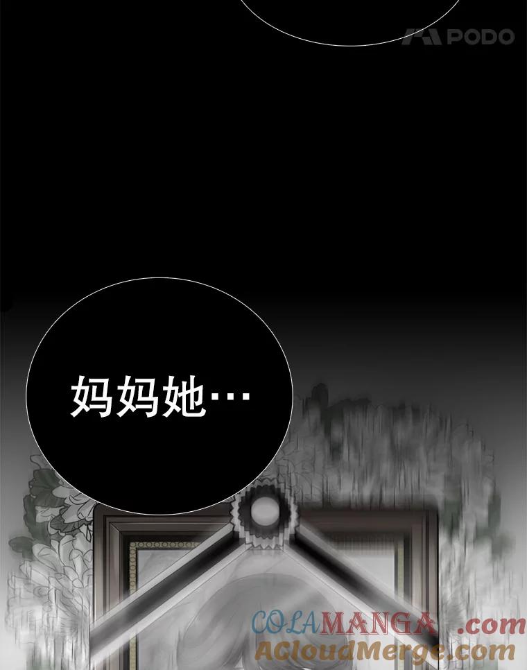 《甜咸男女》130.爸爸的消息 第81页