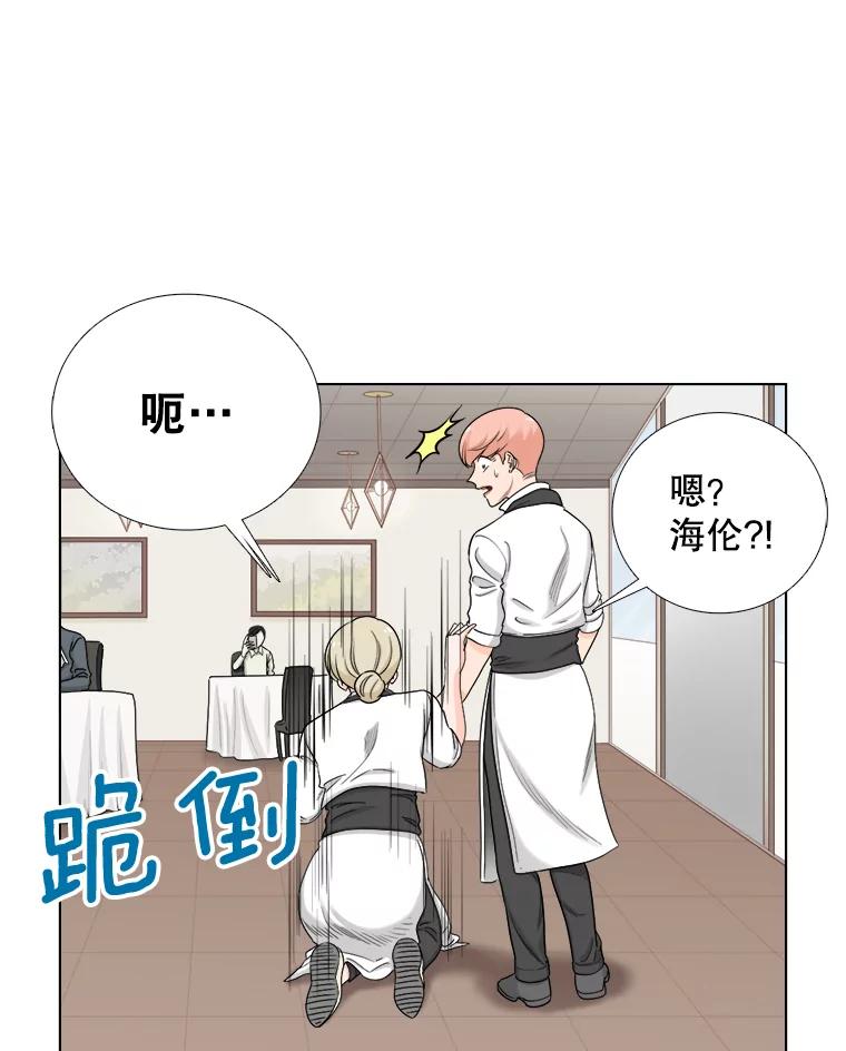 《甜咸男女》130.爸爸的消息 第2页