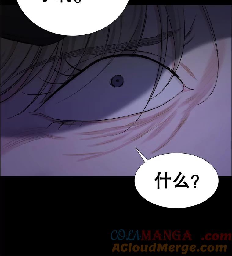 《甜咸男女》130.爸爸的消息 第89页