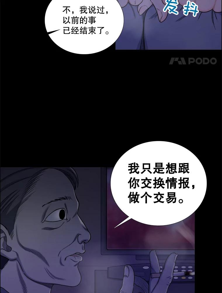 《甜咸男女》130.爸爸的消息 第63页