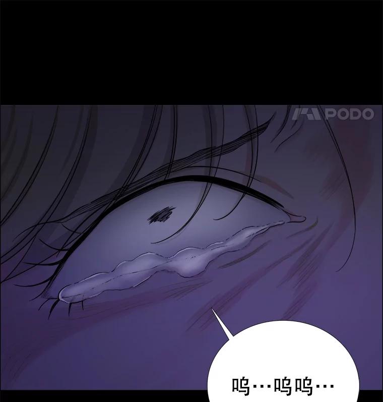 《甜咸男女》130.爸爸的消息 第98页