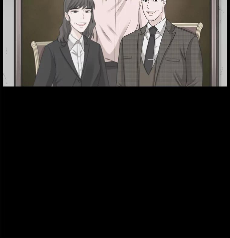 《甜咸男女》130.爸爸的消息 第71页