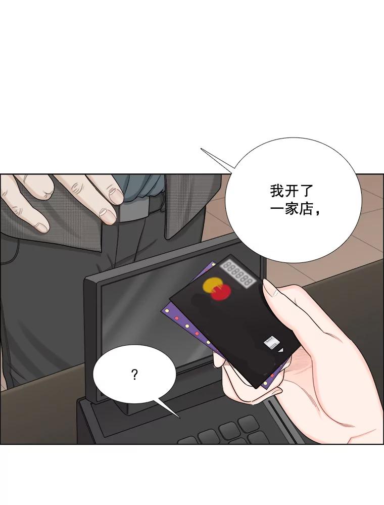 《甜咸男女》130.爸爸的消息 第20页