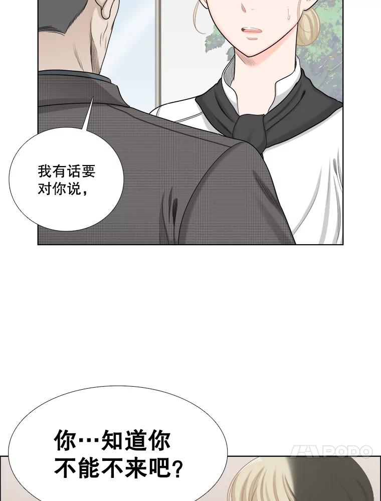 《甜咸男女》130.爸爸的消息 第24页
