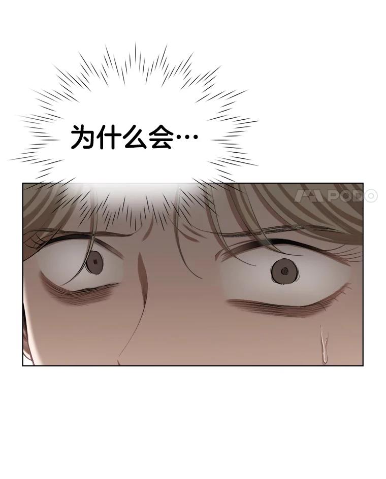 《甜咸男女》130.爸爸的消息 第4页
