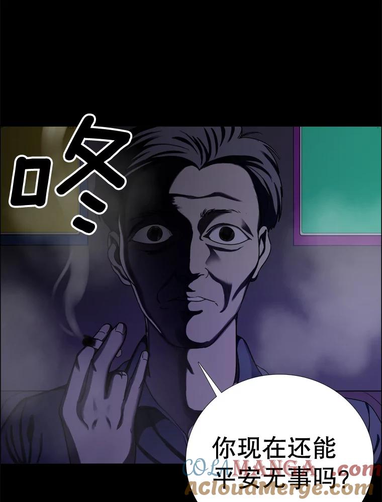 《甜咸男女》130.爸爸的消息 第61页