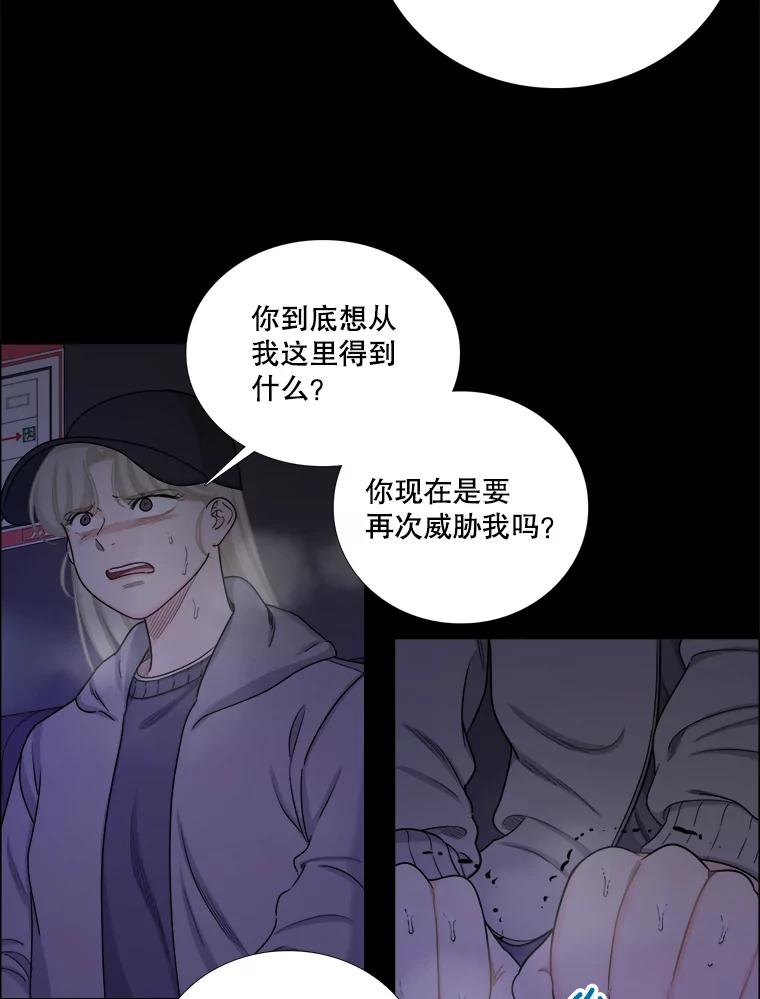 《甜咸男女》130.爸爸的消息 第62页