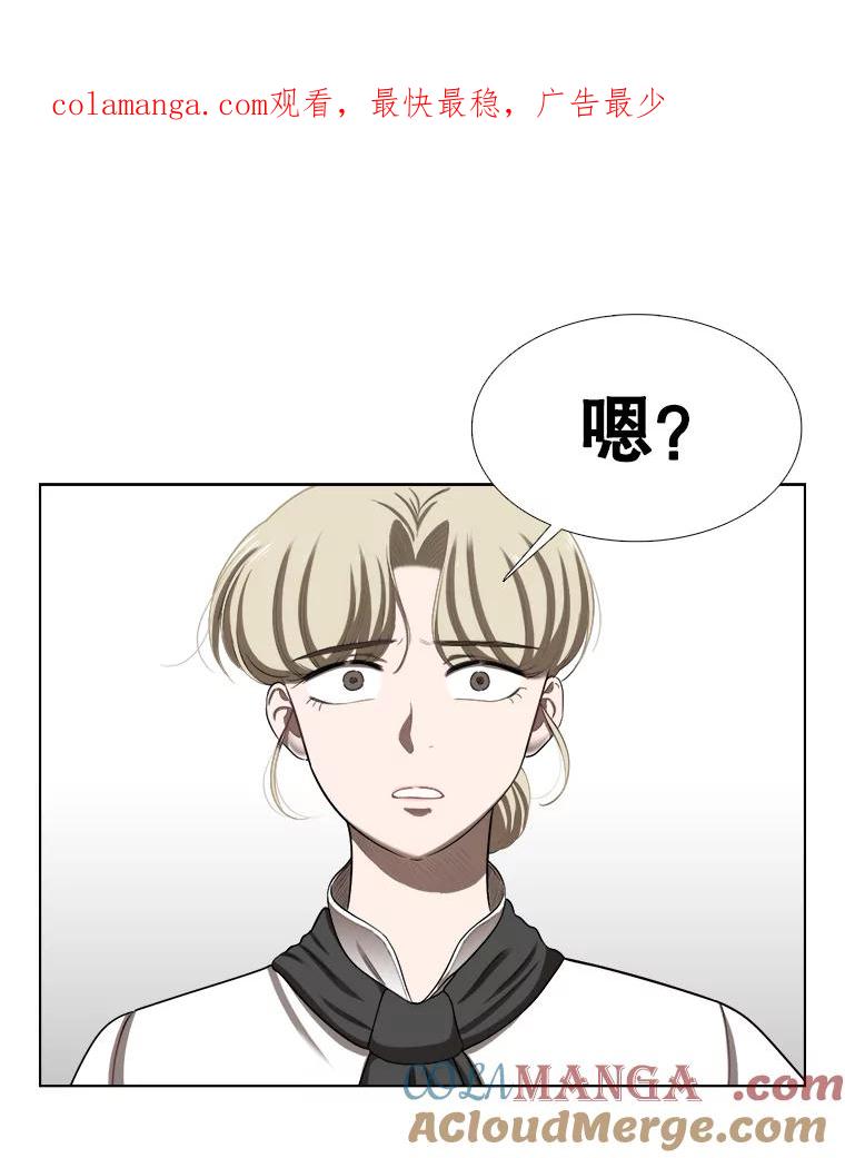 《甜咸男女》130.爸爸的消息 第1页