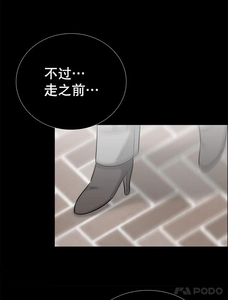 《甜咸男女》130.爸爸的消息 第95页