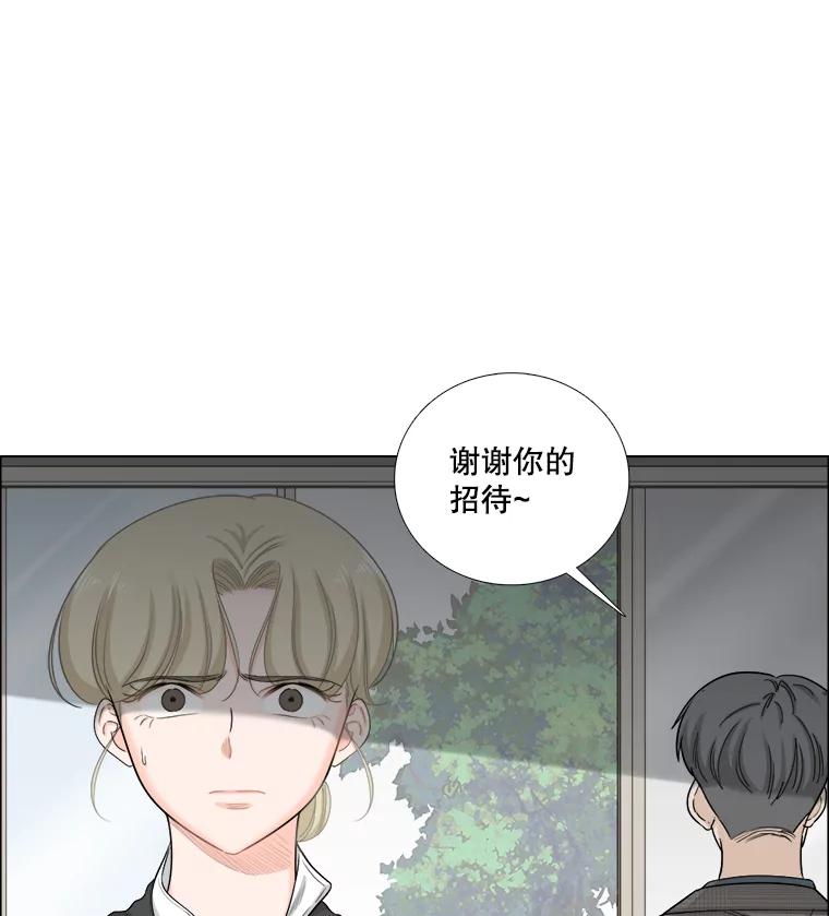 《甜咸男女》130.爸爸的消息 第26页
