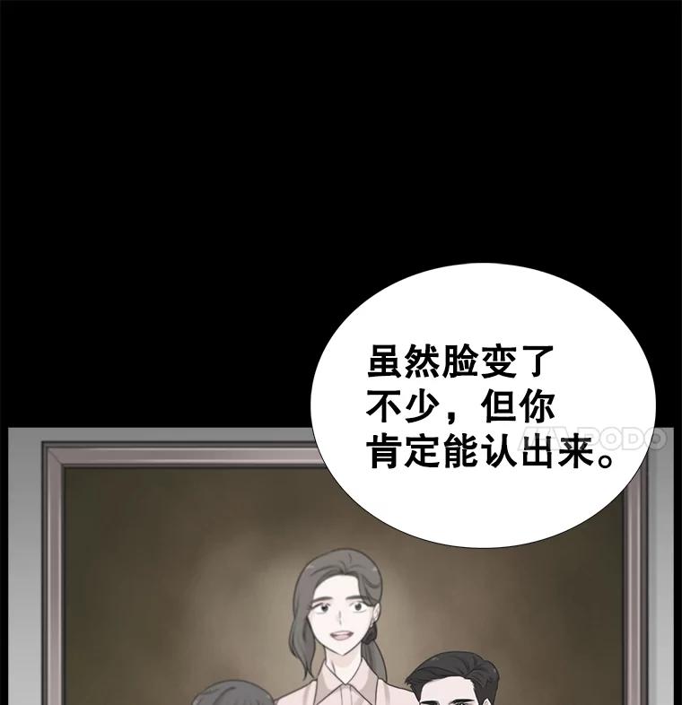 《甜咸男女》130.爸爸的消息 第70页