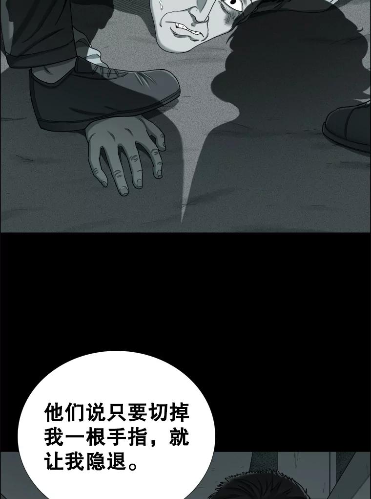 《甜咸男女》130.爸爸的消息 第55页
