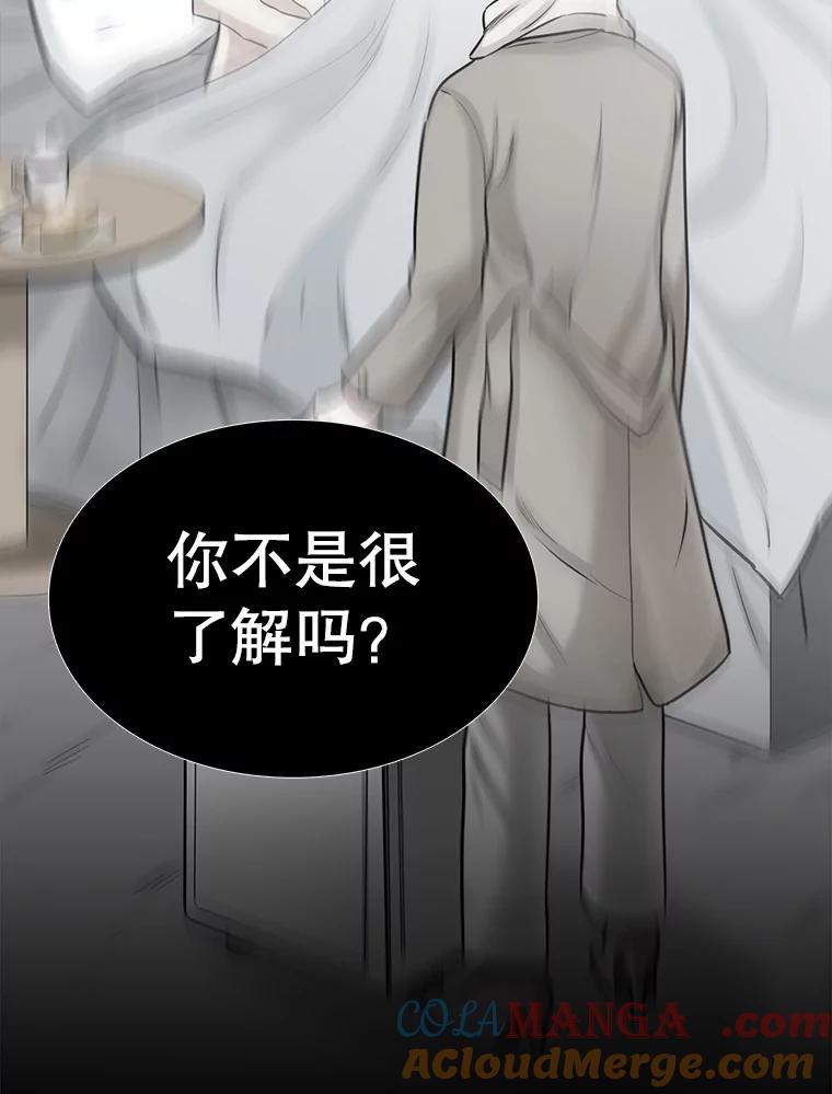 《甜咸男女》130.爸爸的消息 第93页