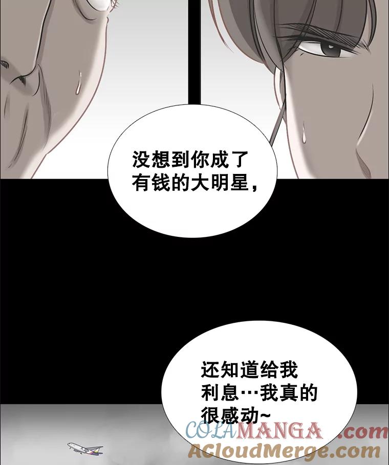 《甜咸男女》130.爸爸的消息 第45页