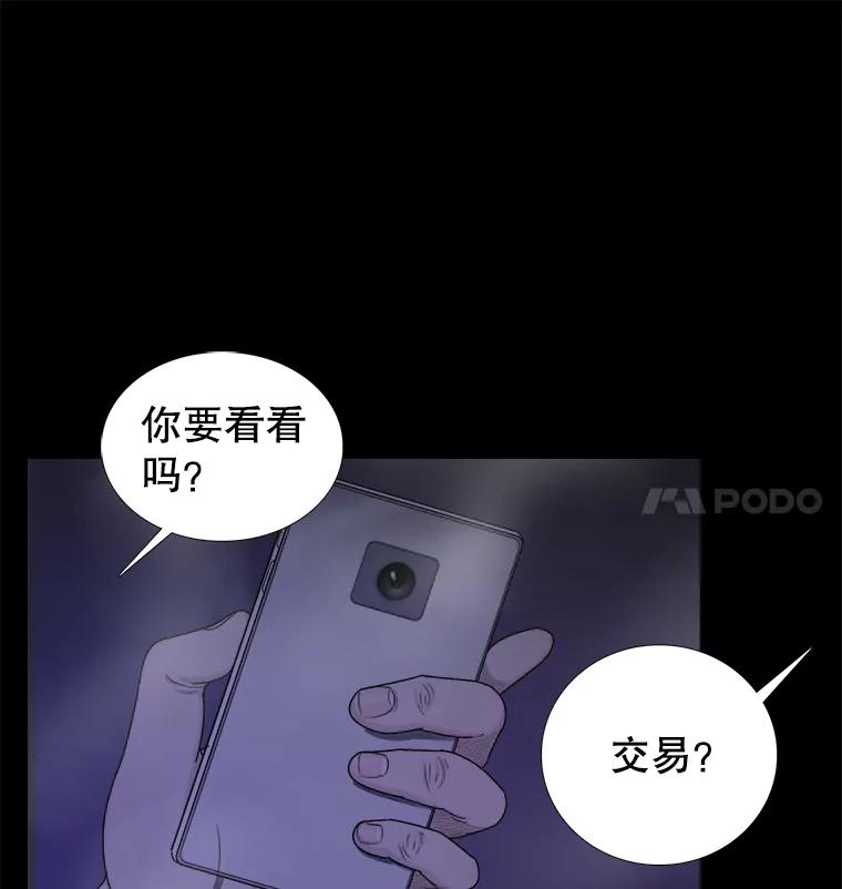 《甜咸男女》130.爸爸的消息 第66页