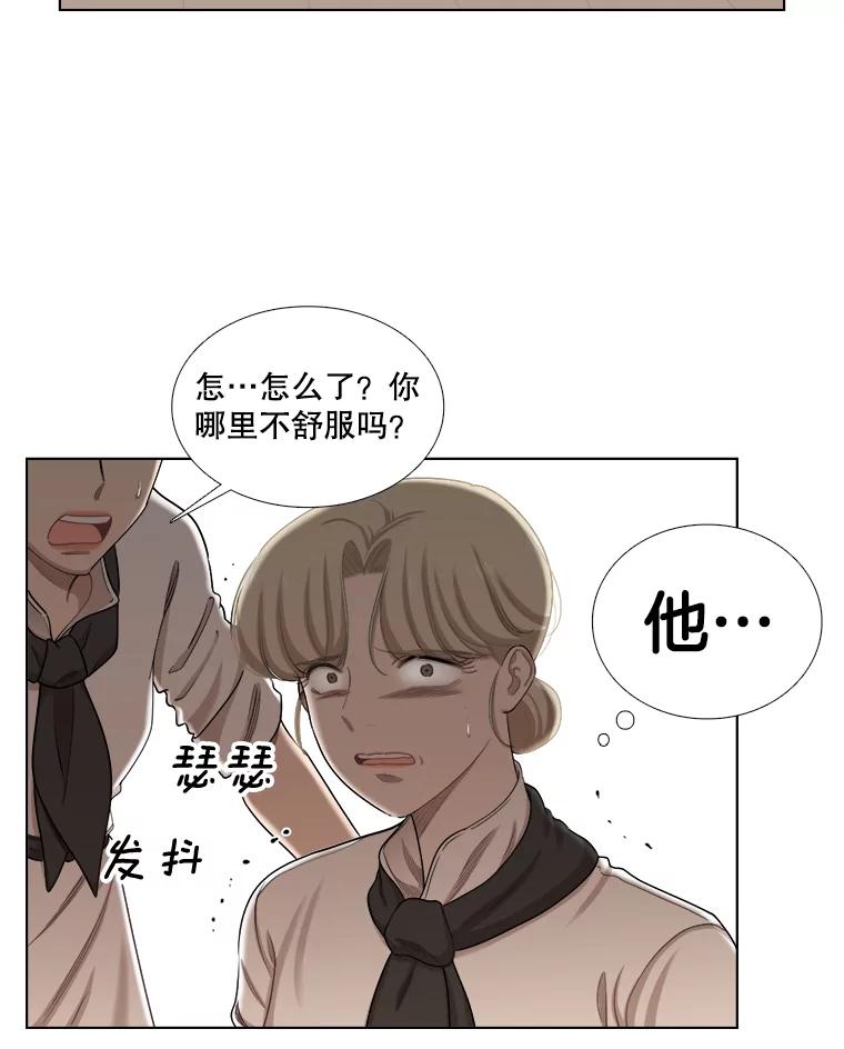 《甜咸男女》130.爸爸的消息 第3页