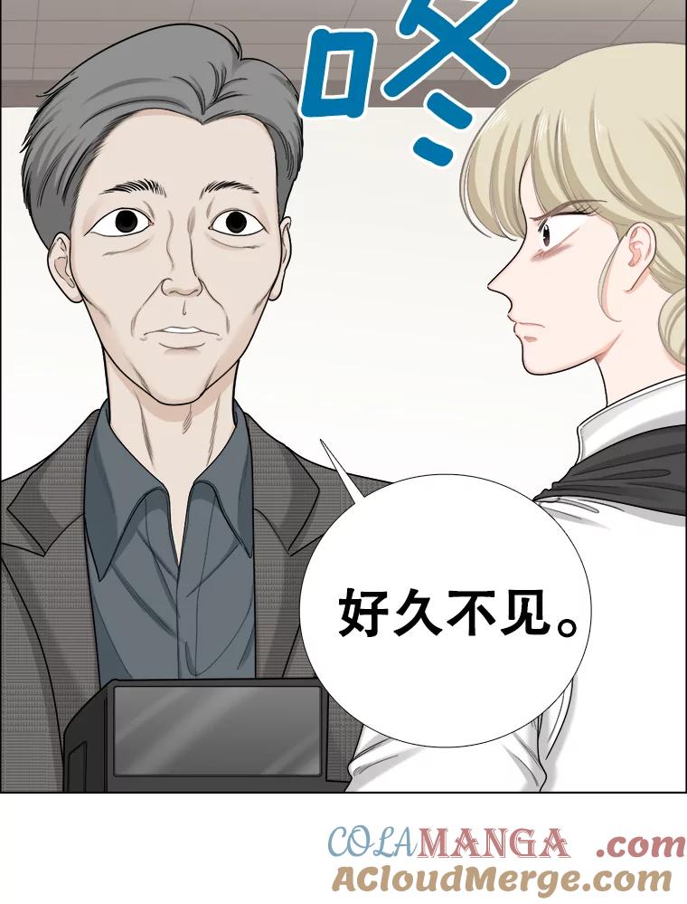 《甜咸男女》130.爸爸的消息 第13页