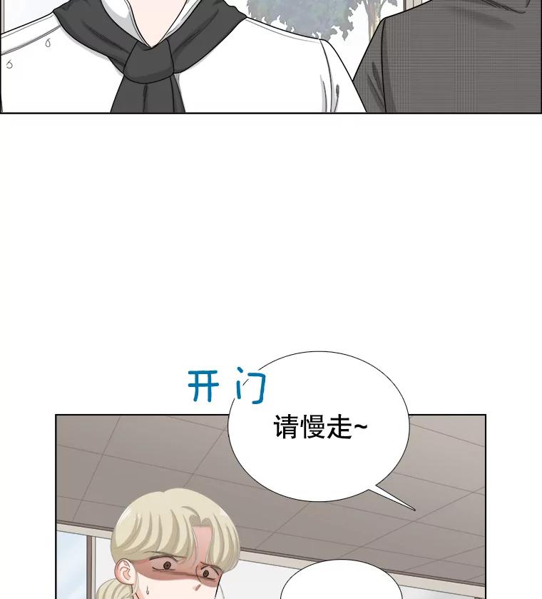 《甜咸男女》130.爸爸的消息 第27页