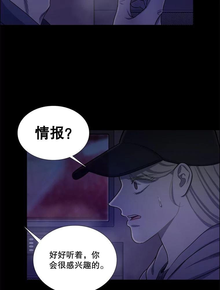 《甜咸男女》130.爸爸的消息 第64页