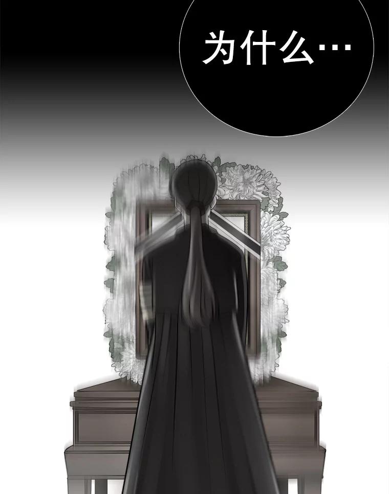 《甜咸男女》130.爸爸的消息 第83页