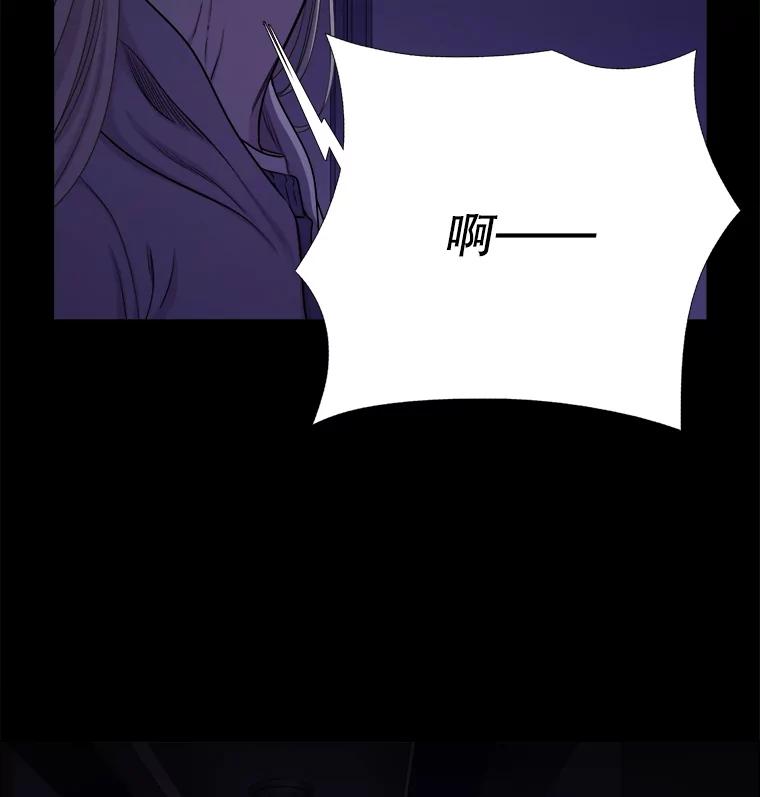 《甜咸男女》130.爸爸的消息 第100页