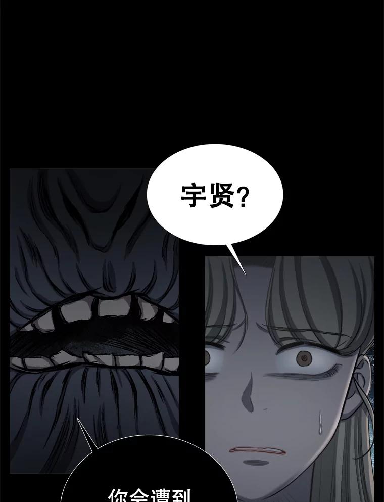 《甜咸男女》131.威胁 第39页