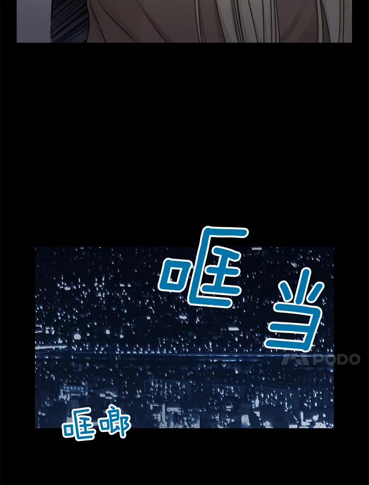 《甜咸男女》131.威胁 第53页