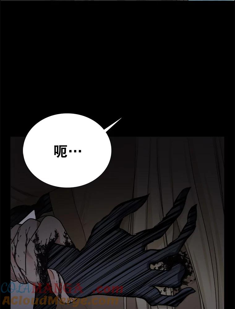 《甜咸男女》131.威胁 第52页