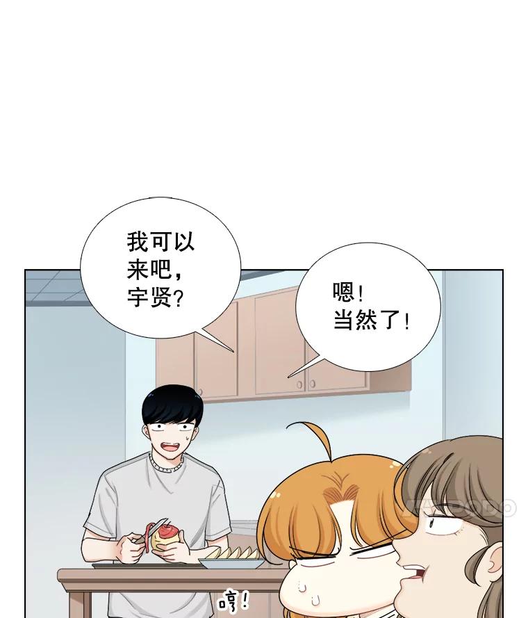 《甜咸男女》131.威胁 第66页